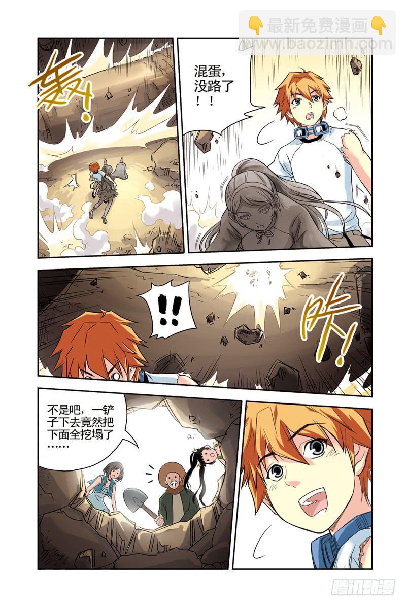 第77回：冰之管风琴-第77话