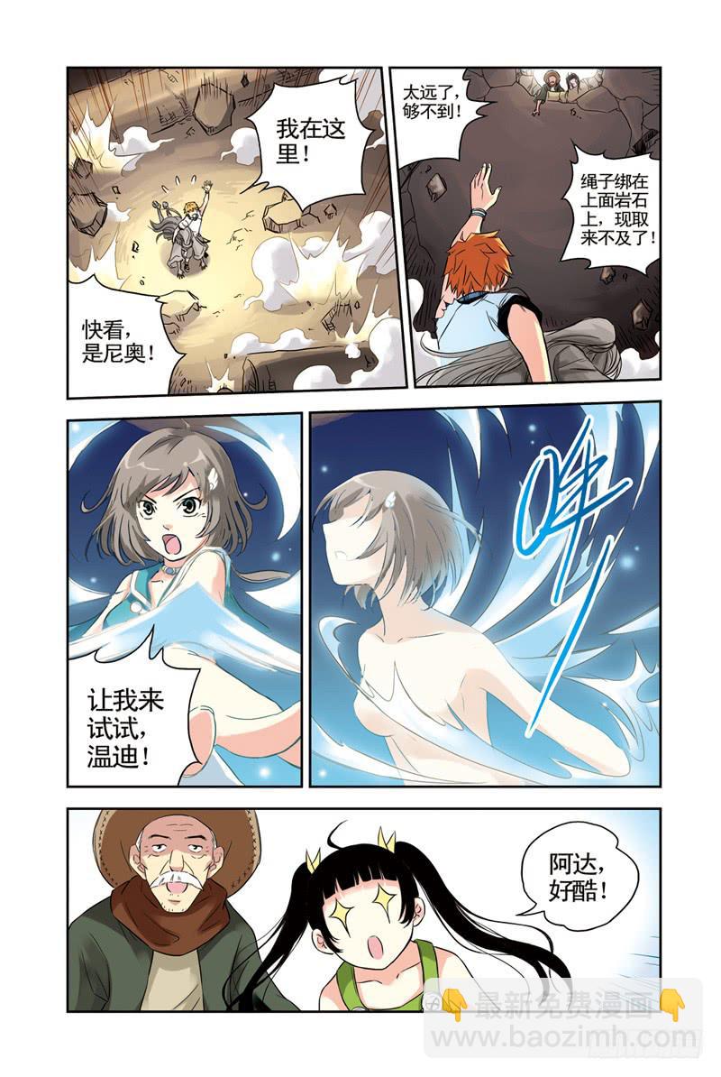 第77回：冰之管风琴-第77话