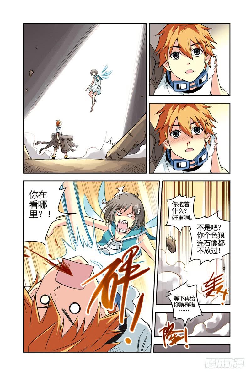 第77回：冰之管风琴-第77话