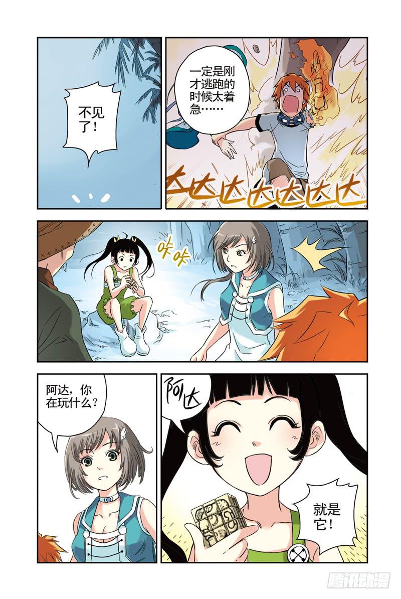 第79回：冰之管风琴3-第79话