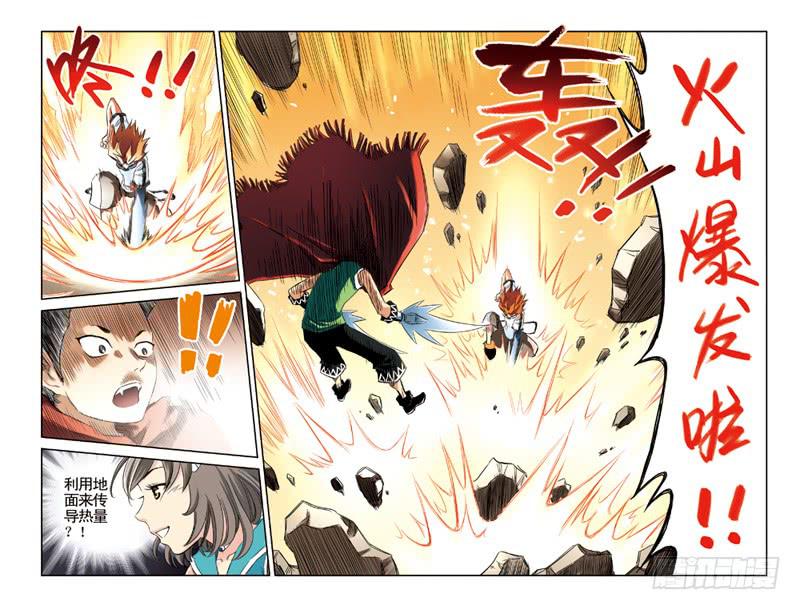 第9回：A金属3-第9话