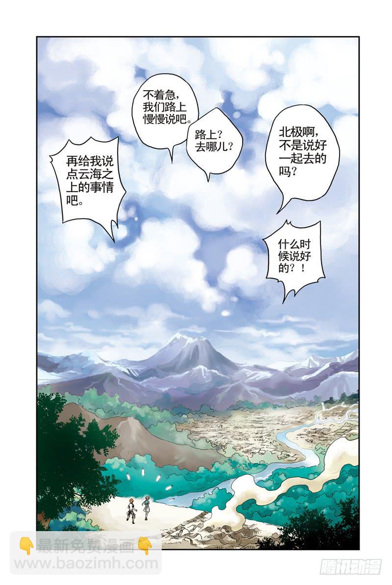 第9回：A金属3-第9话
