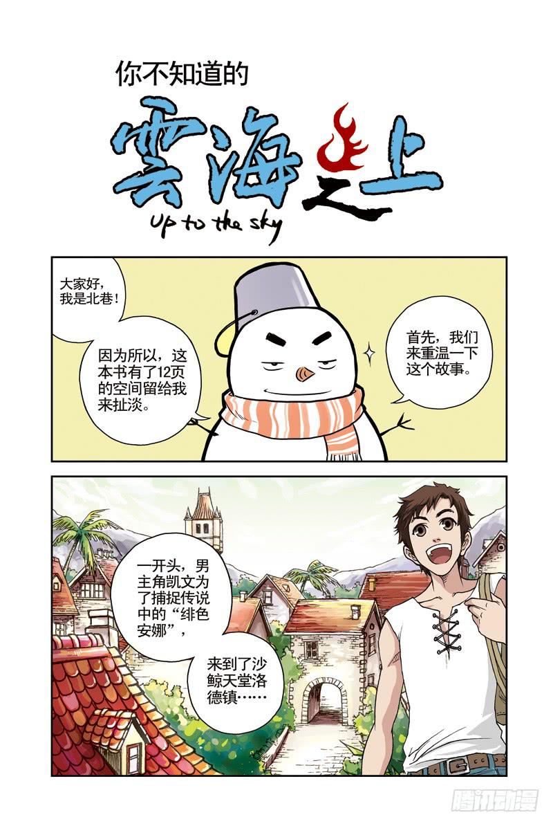 番外-第81话