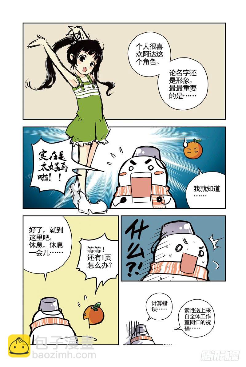 番外-第81话