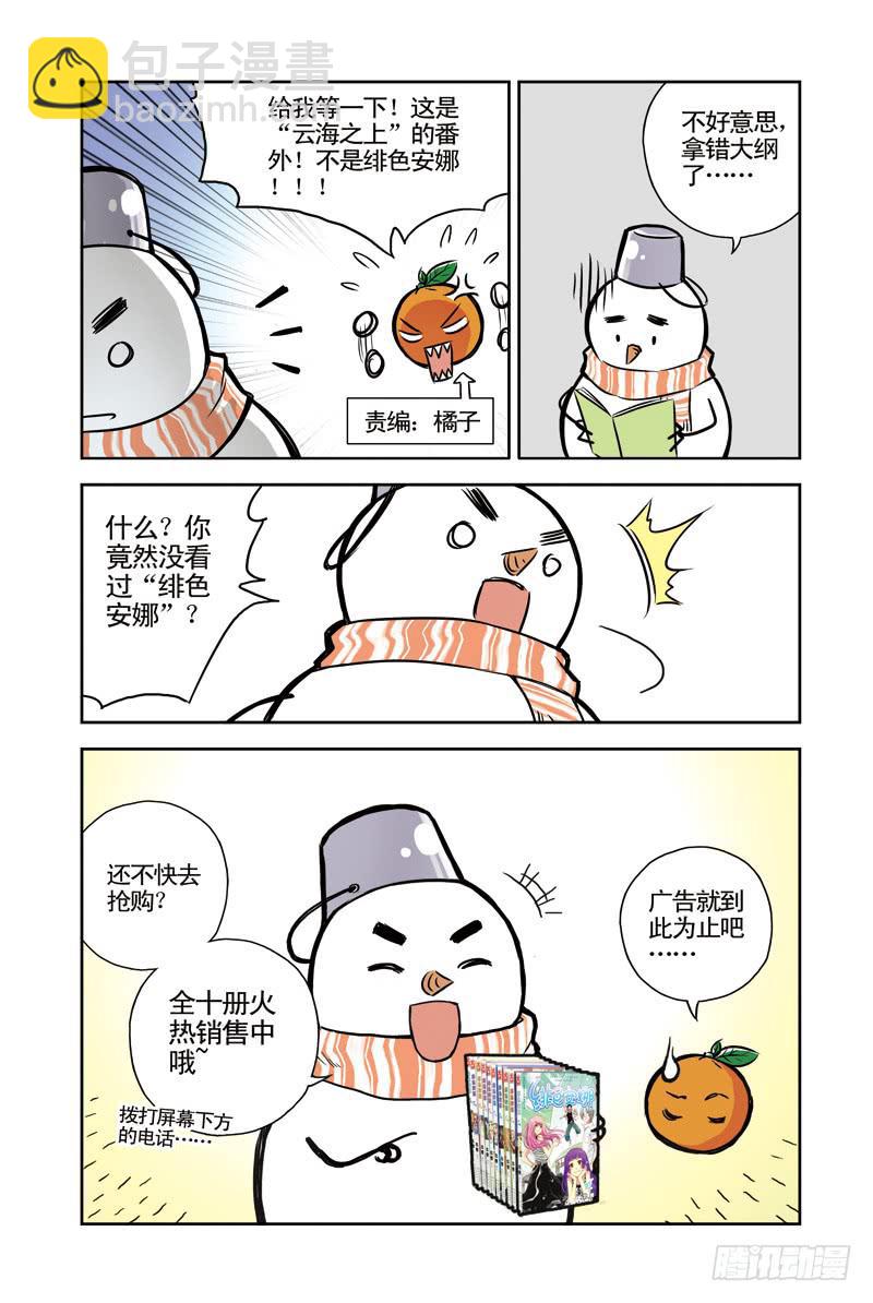 番外-第81话