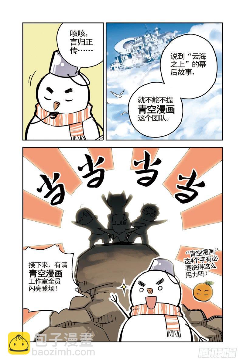 番外-第81话