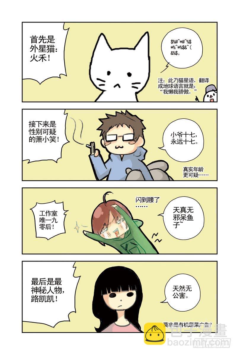 番外-第81话