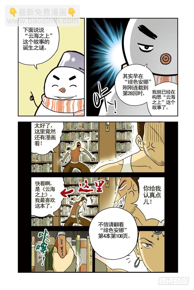番外-第81话
