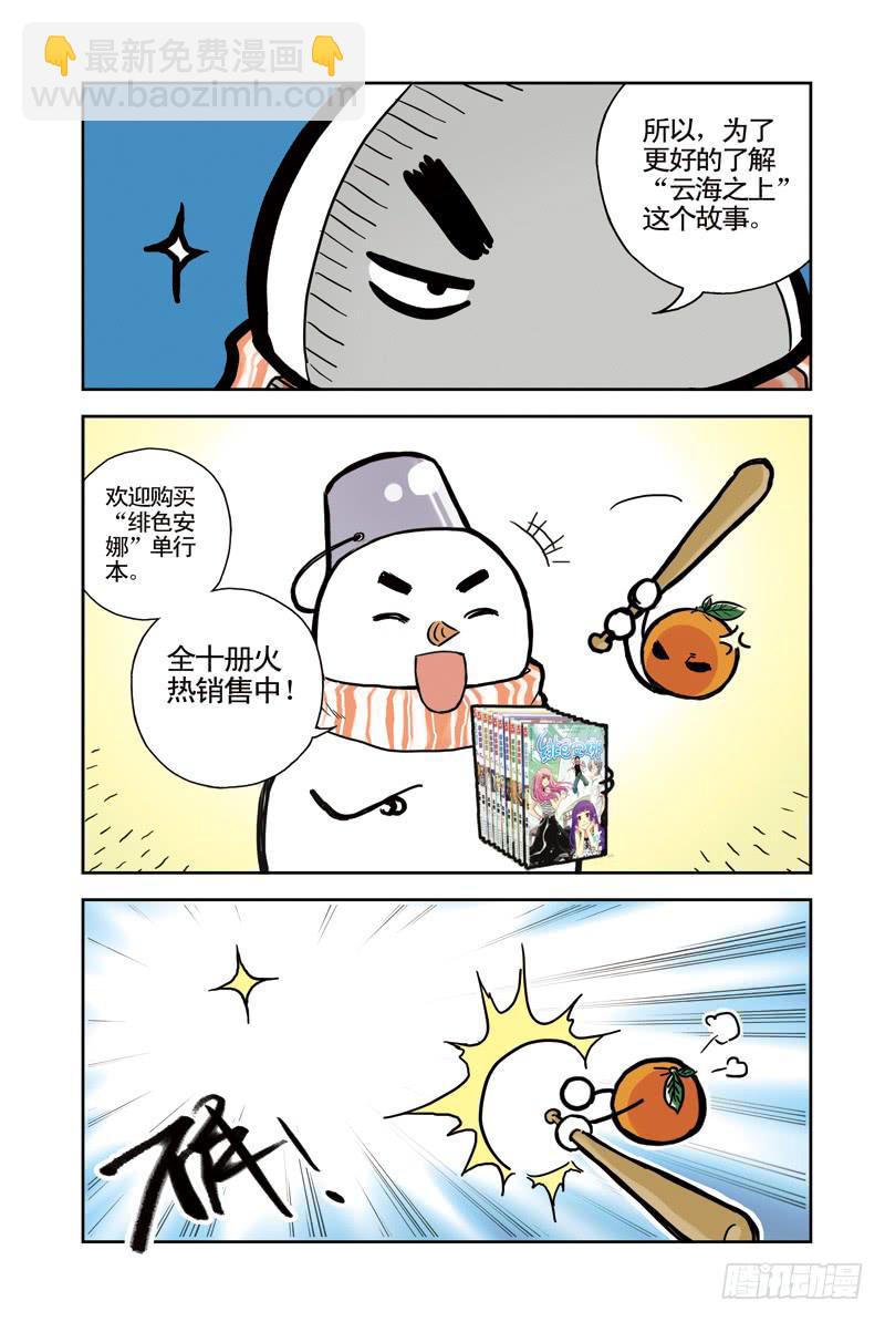 番外-第81话