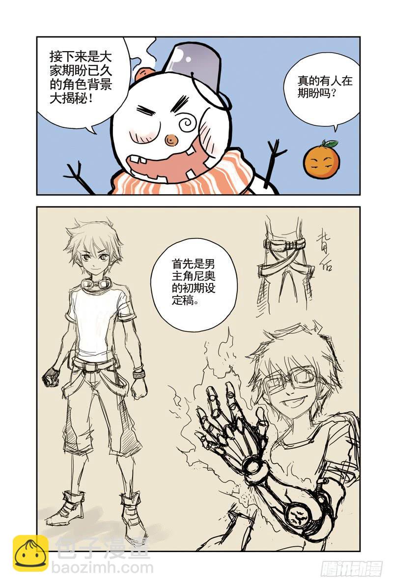 番外-第81话