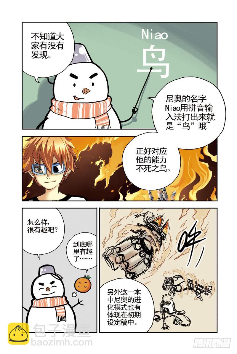 番外-第81话
