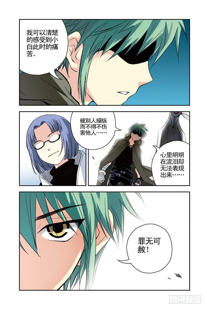 第82回：重逢3-第83话