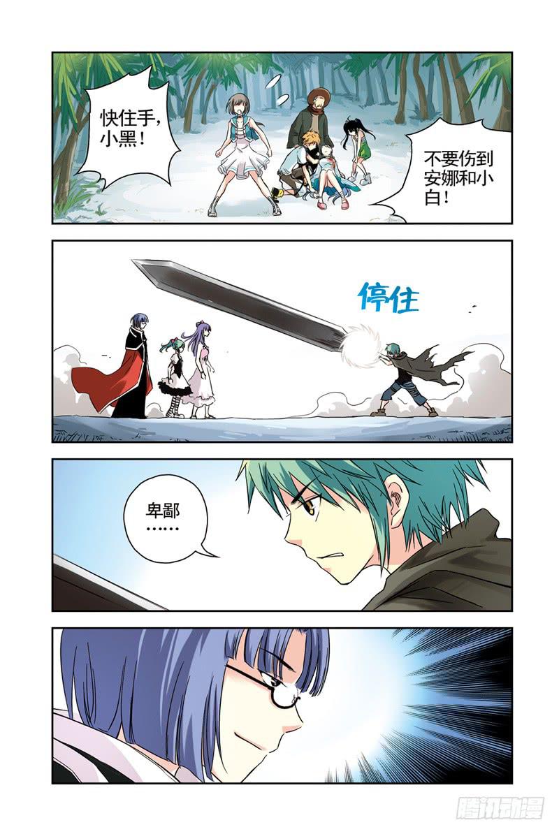 第82回：重逢3-第83话