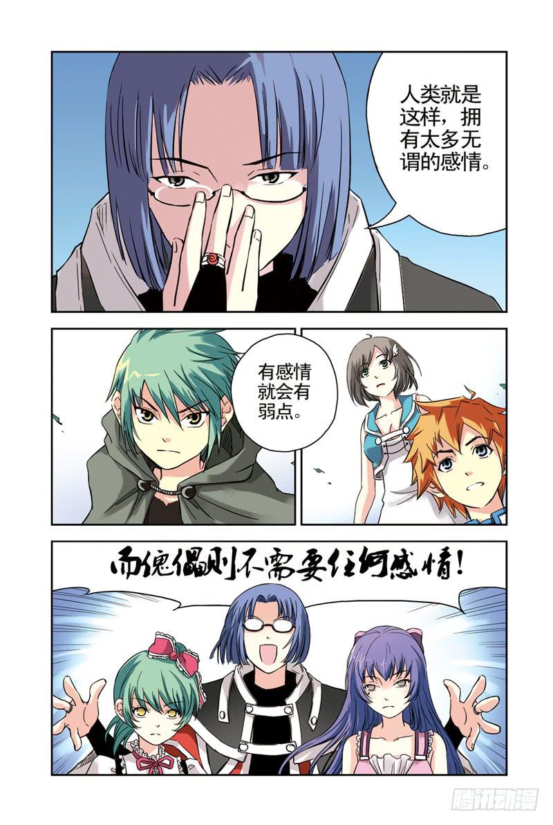 第82回：重逢3-第83话