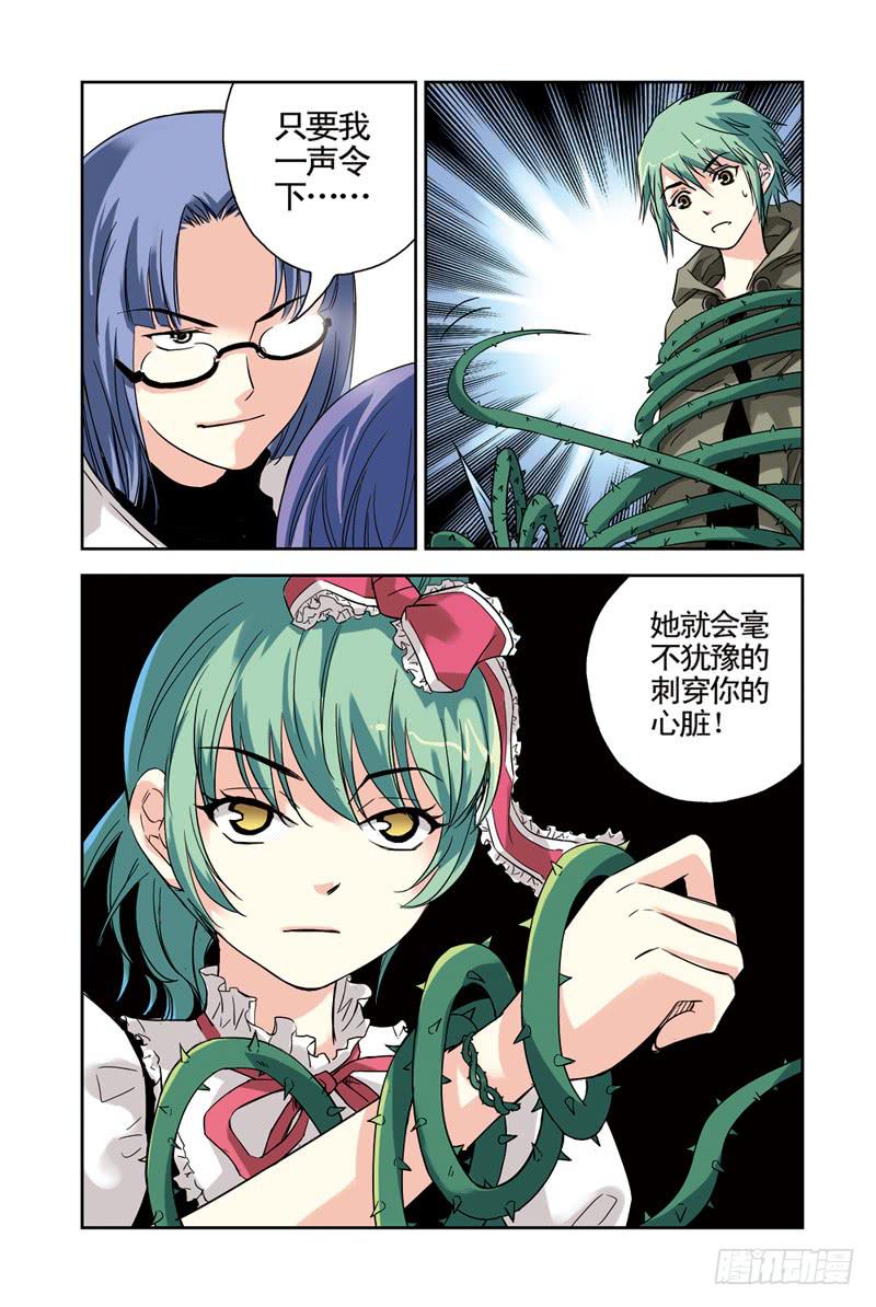 第82回：重逢3-第83话