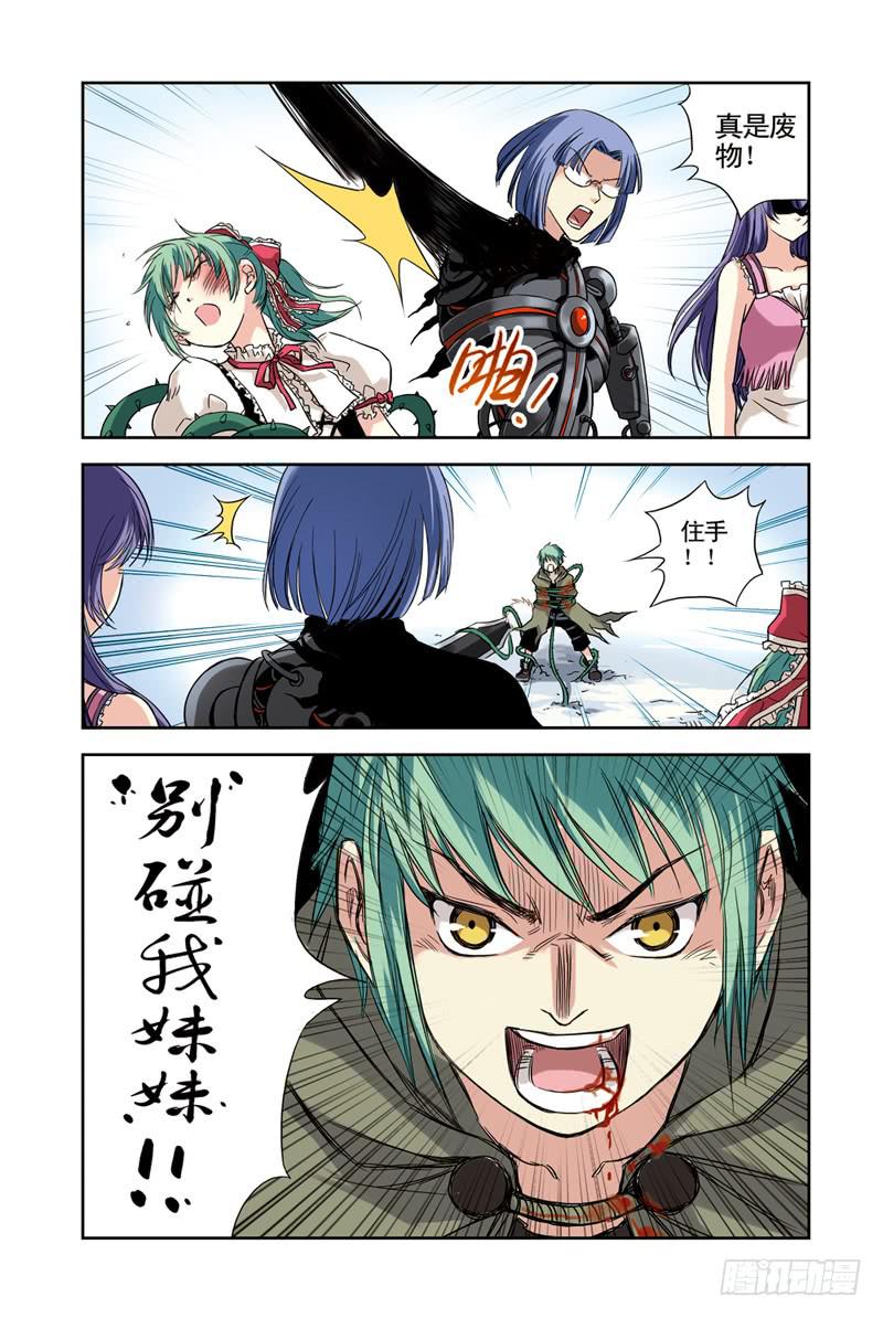 第84回：荆棘2-第85话
