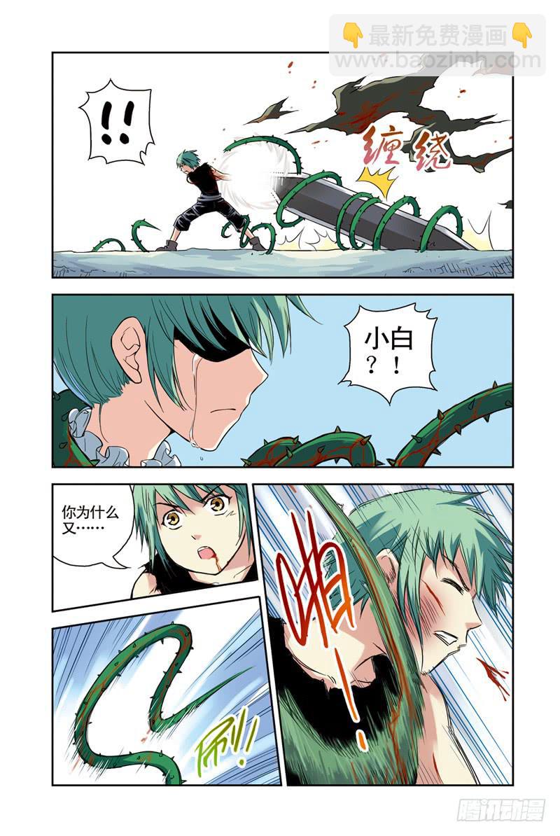 第84回：荆棘2-第85话