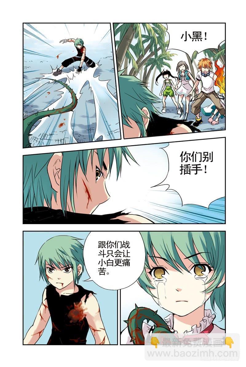 第84回：荆棘2-第85话