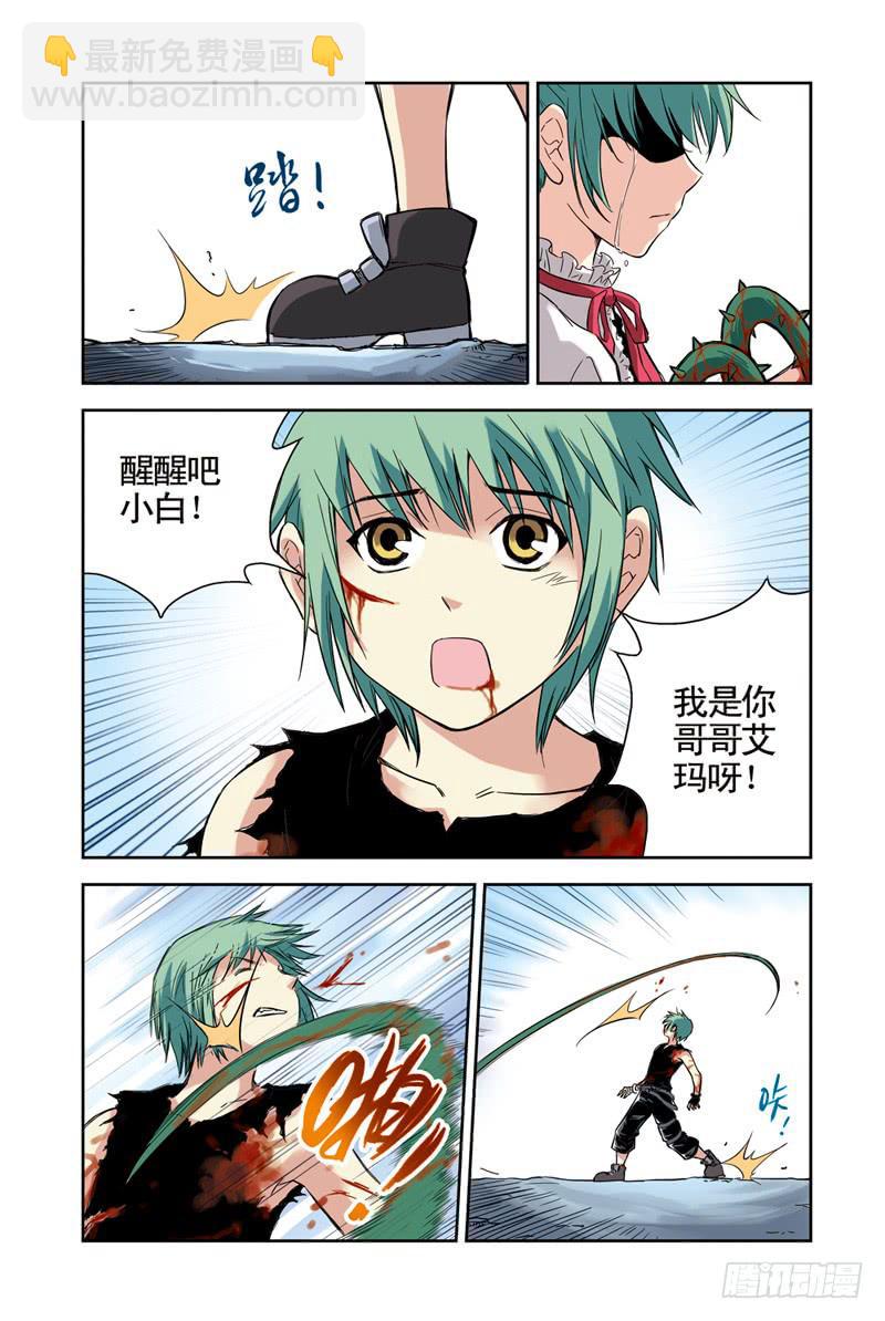 第84回：荆棘2-第85话