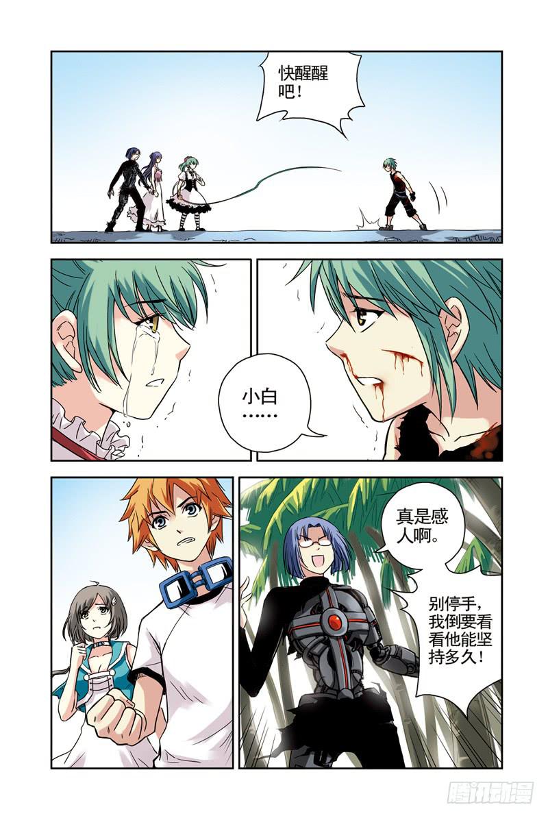 第84回：荆棘2-第85话