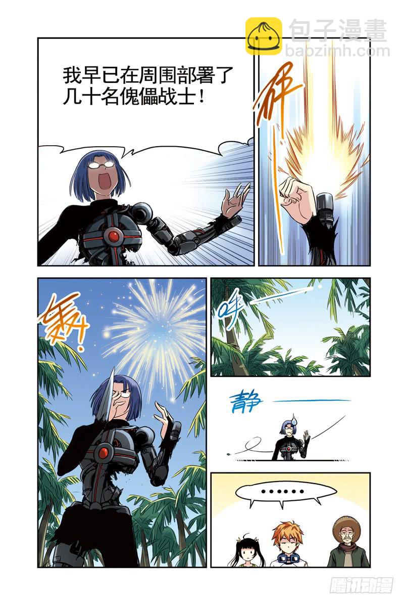 第86回：永远在一起-第87话
