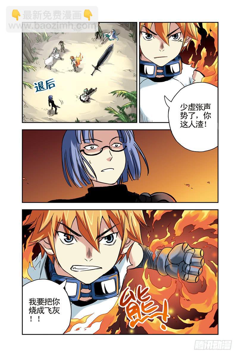 第86回：永远在一起-第87话
