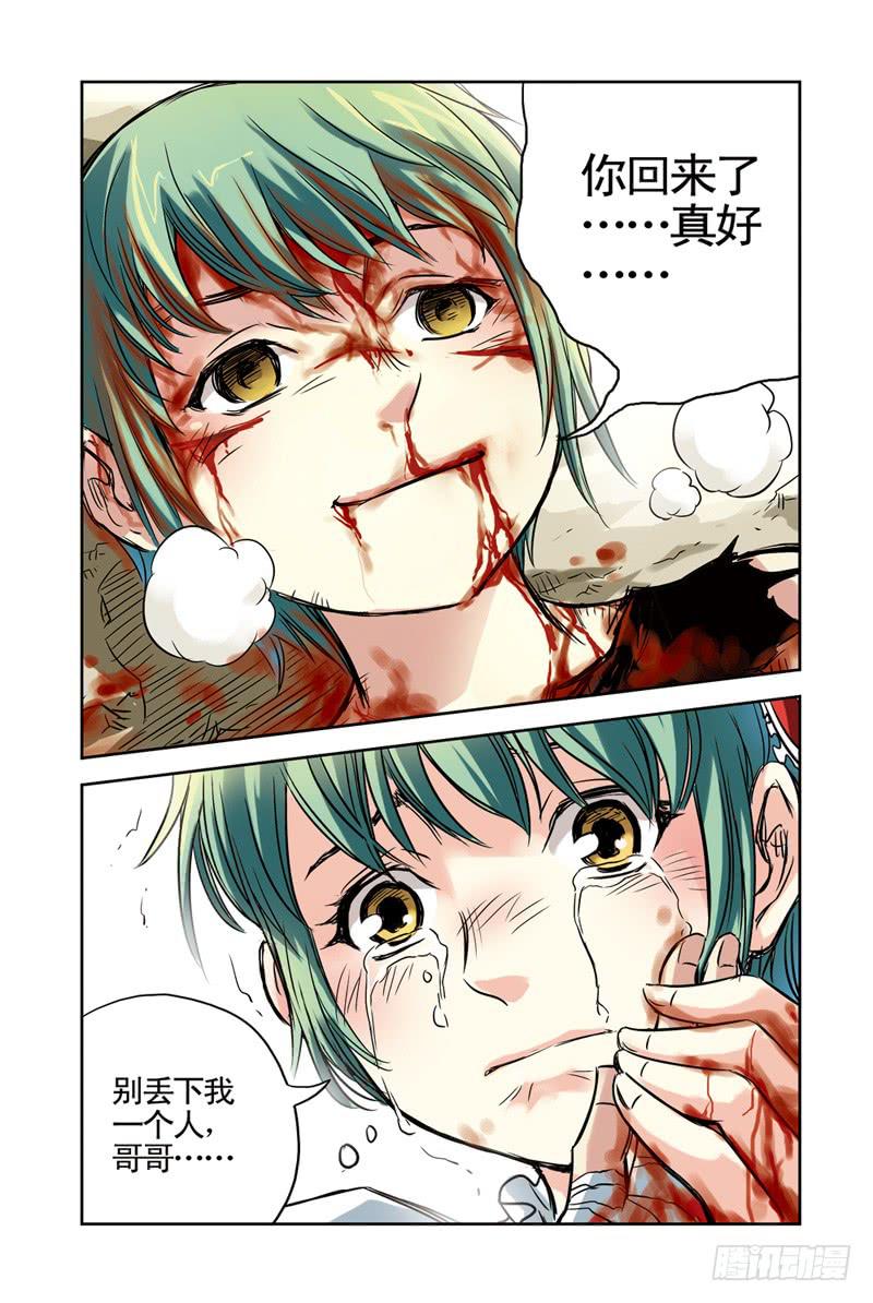第88回：永远在一起3-第89话