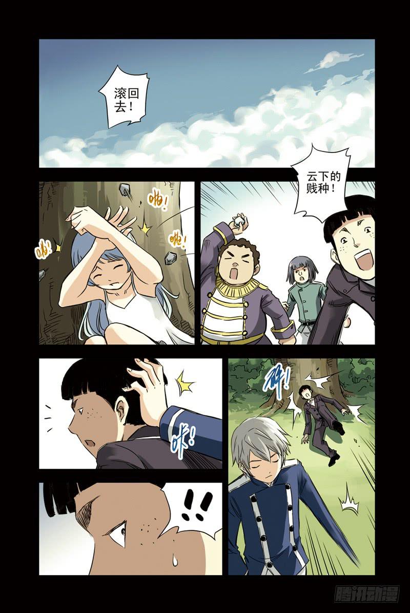 第92回：云上三岛-第93话