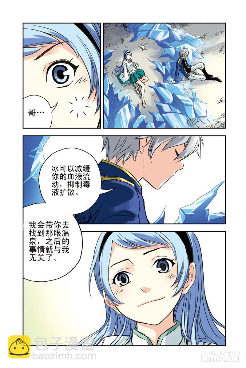 第92回：云上三岛-第93话