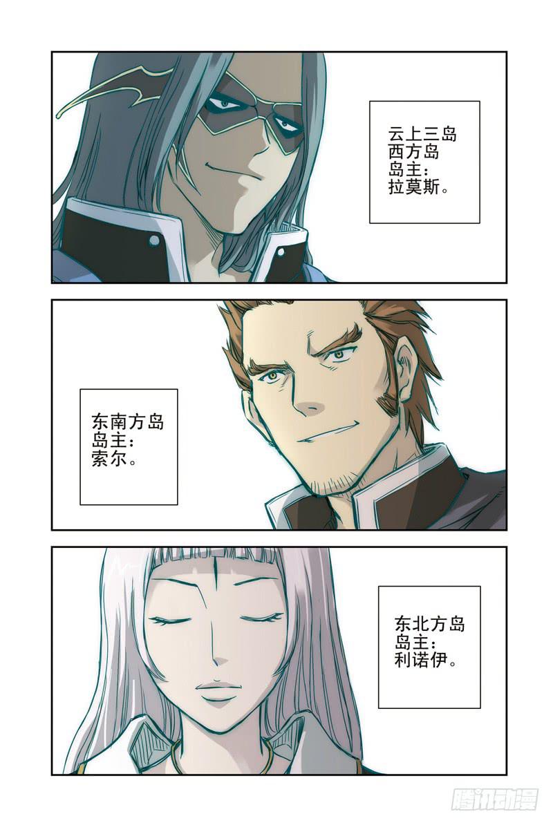 第92回：云上三岛-第93话