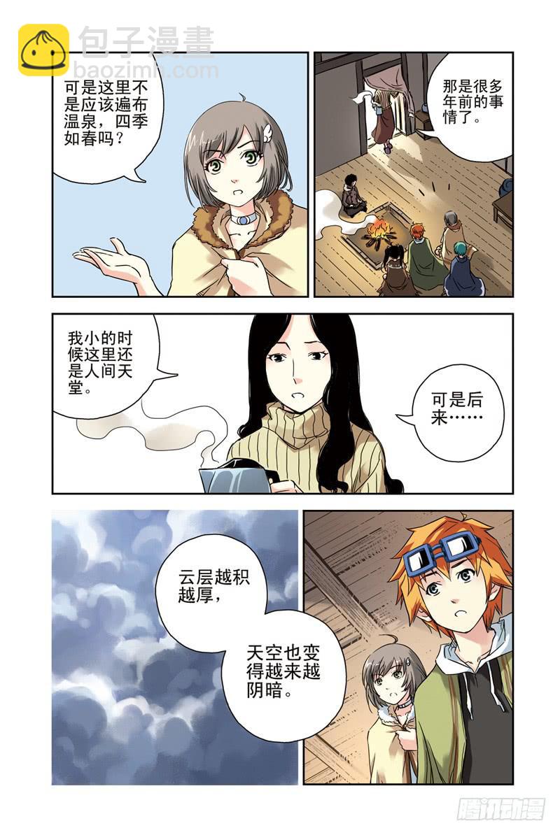 第94回：云上三岛3-第95话