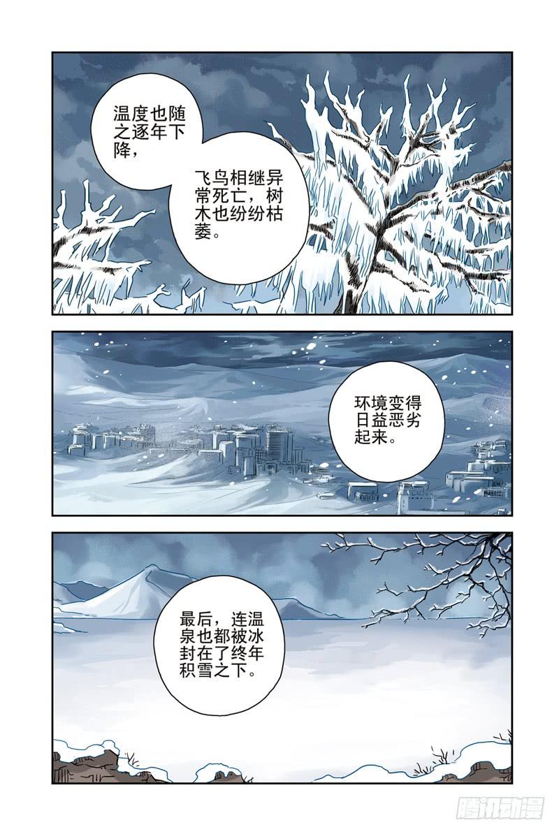 第94回：云上三岛3-第95话