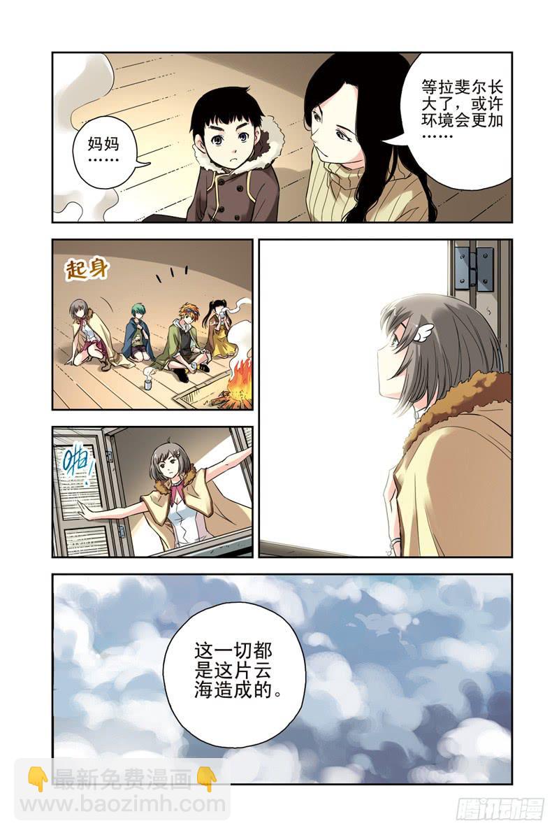 第94回：云上三岛3-第95话