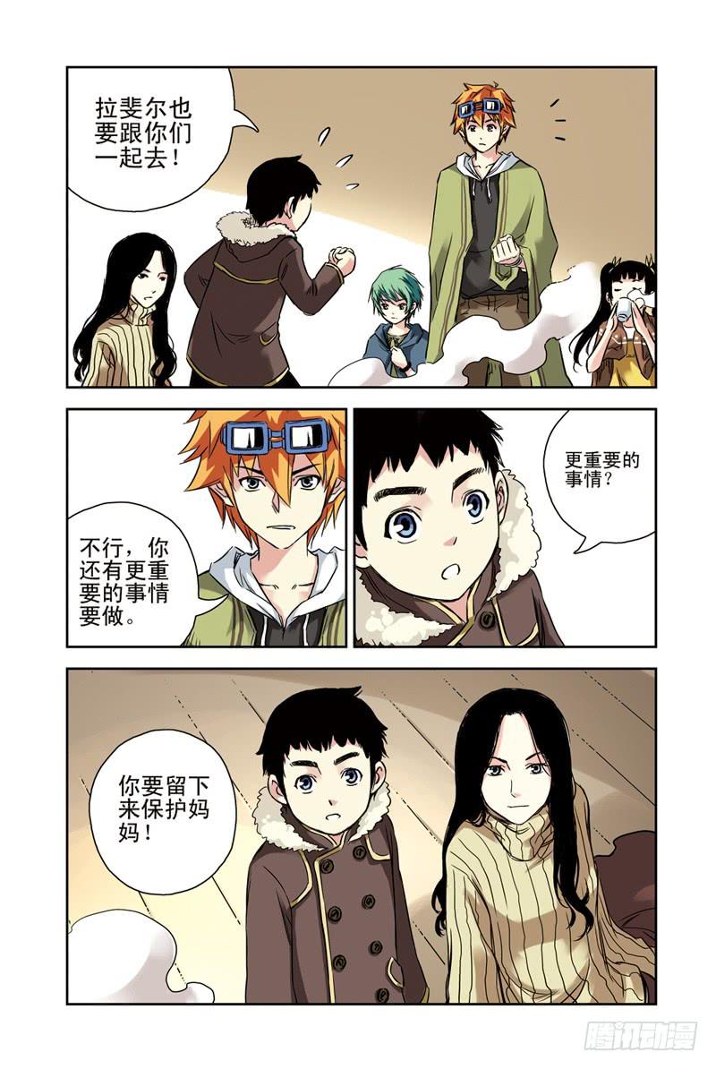 第94回：云上三岛3-第95话