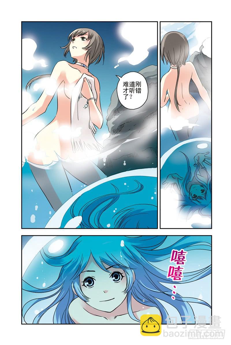 第96回：最后的泉眼2-第97话