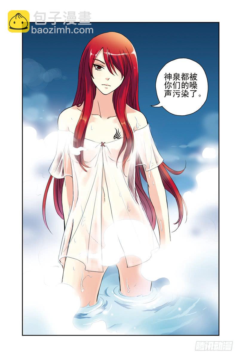 第96回：最后的泉眼2-第97话