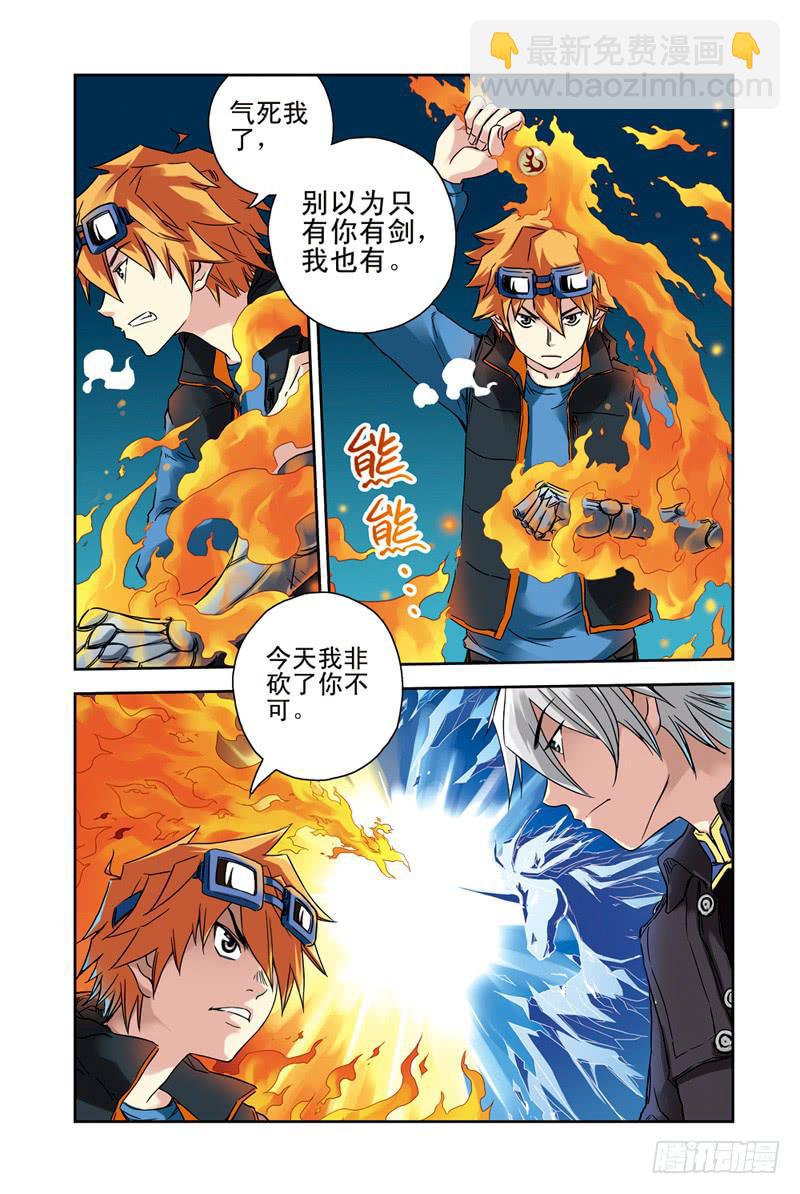 第97回：冰火再战！-第99话