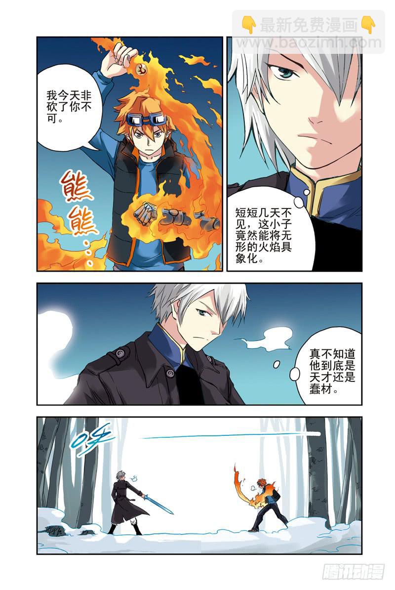 第97回：冰火再战！-第99话