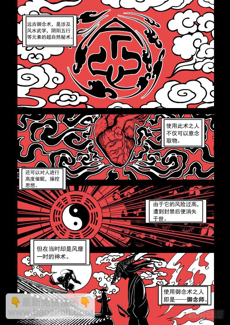 01 我欲出山-第1话
