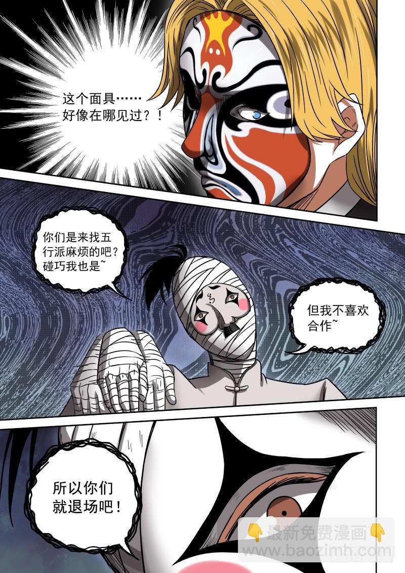11 丑角亮相-第11话