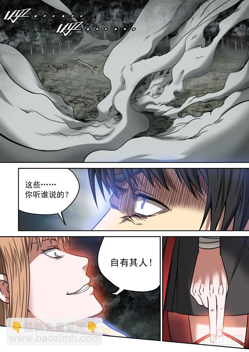 11 丑角亮相-第11话