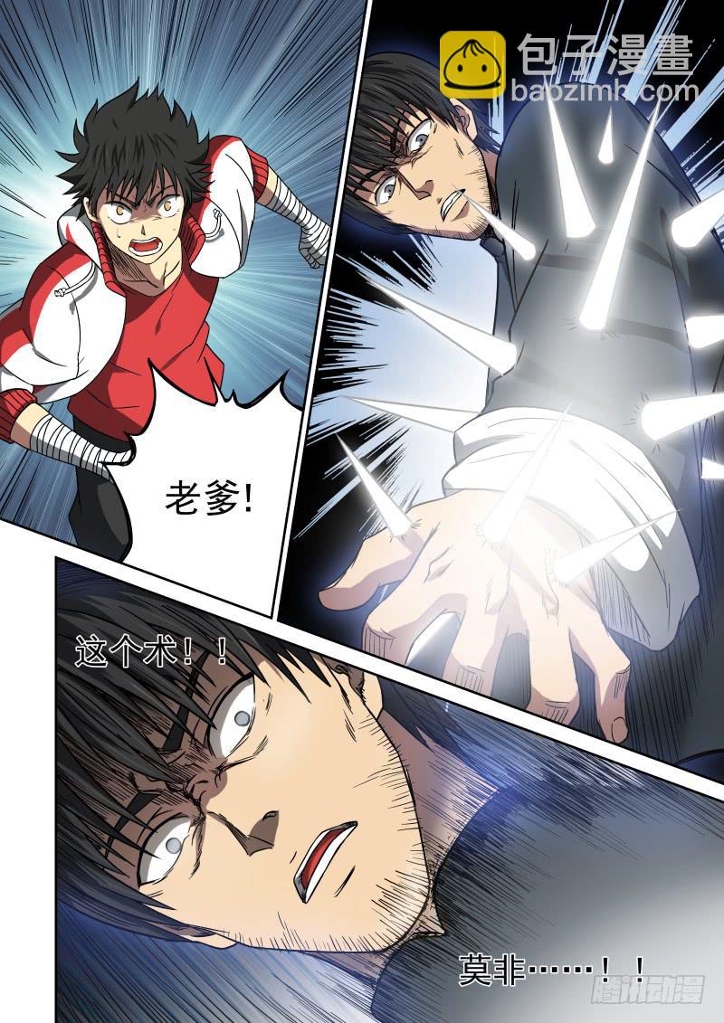 11 丑角亮相-第11话