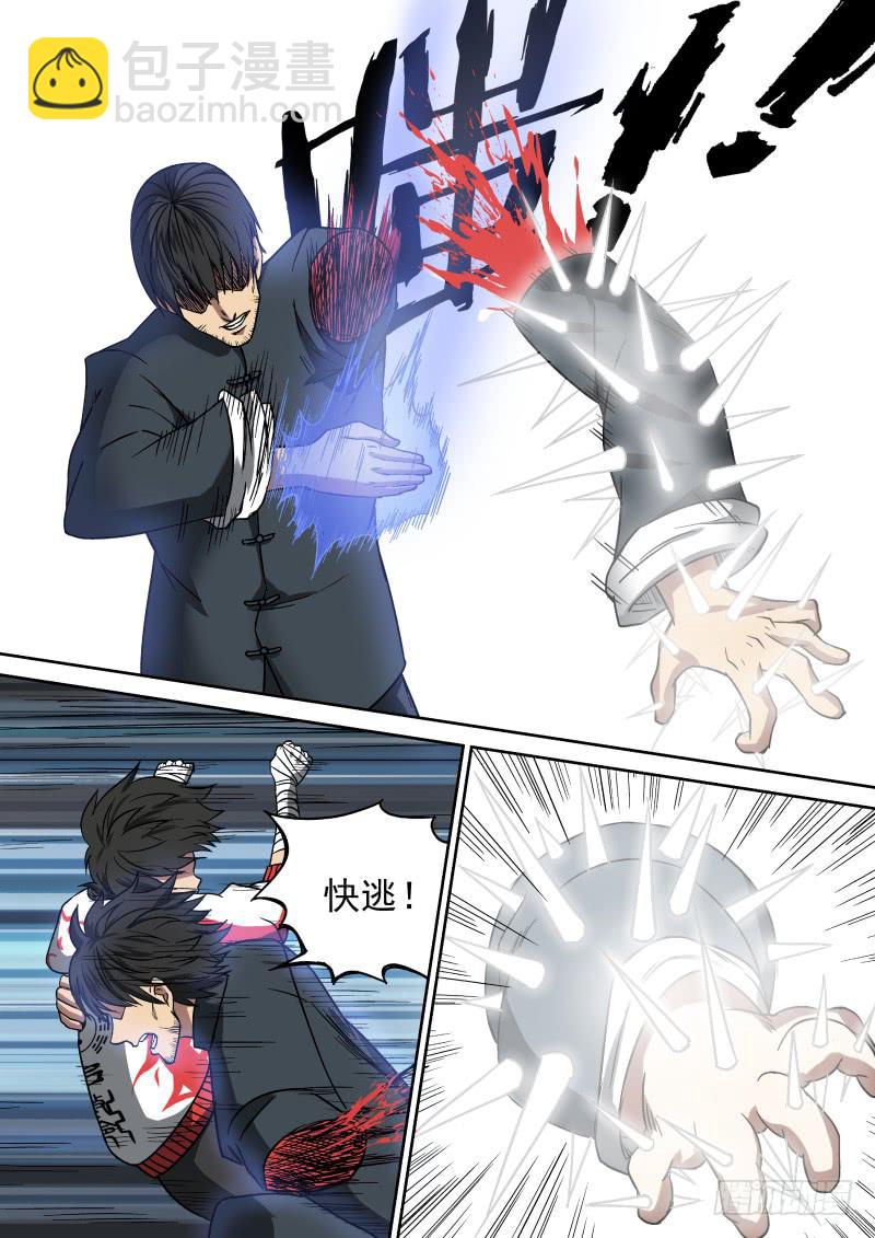 11 丑角亮相-第11话
