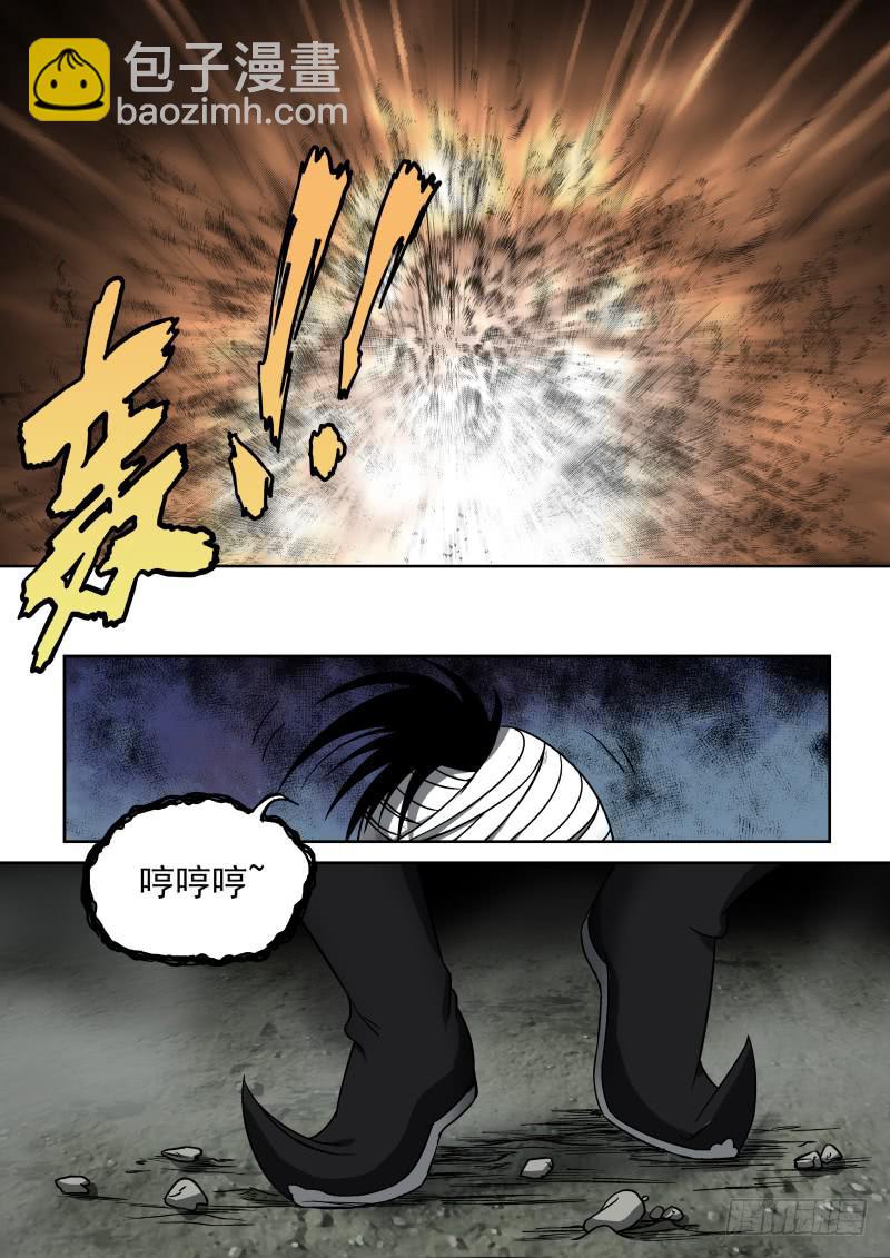 11 丑角亮相-第11话