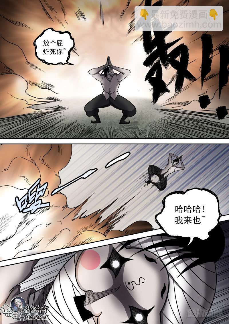 11 丑角亮相-第11话