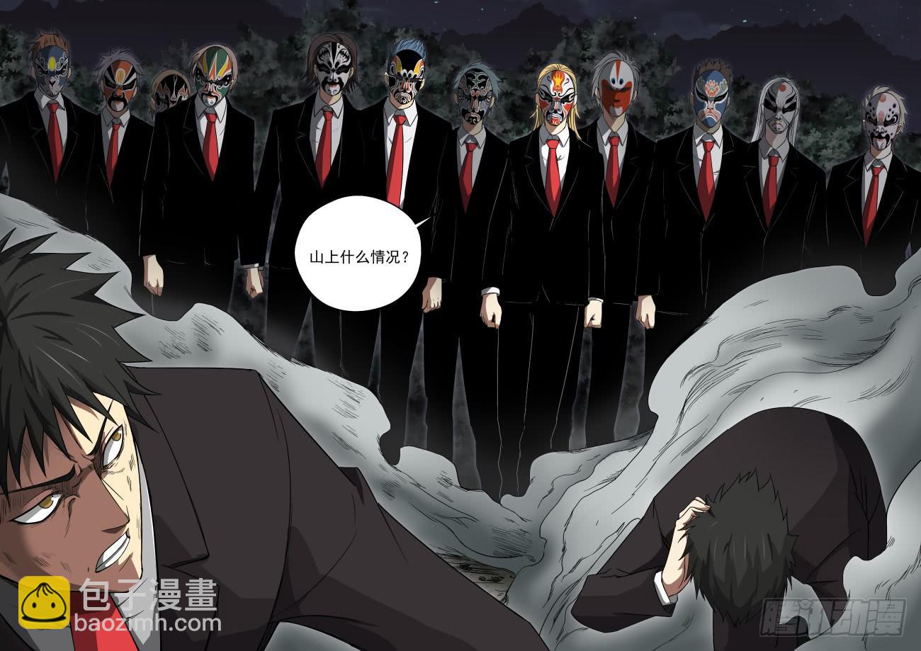 11 丑角亮相-第11话