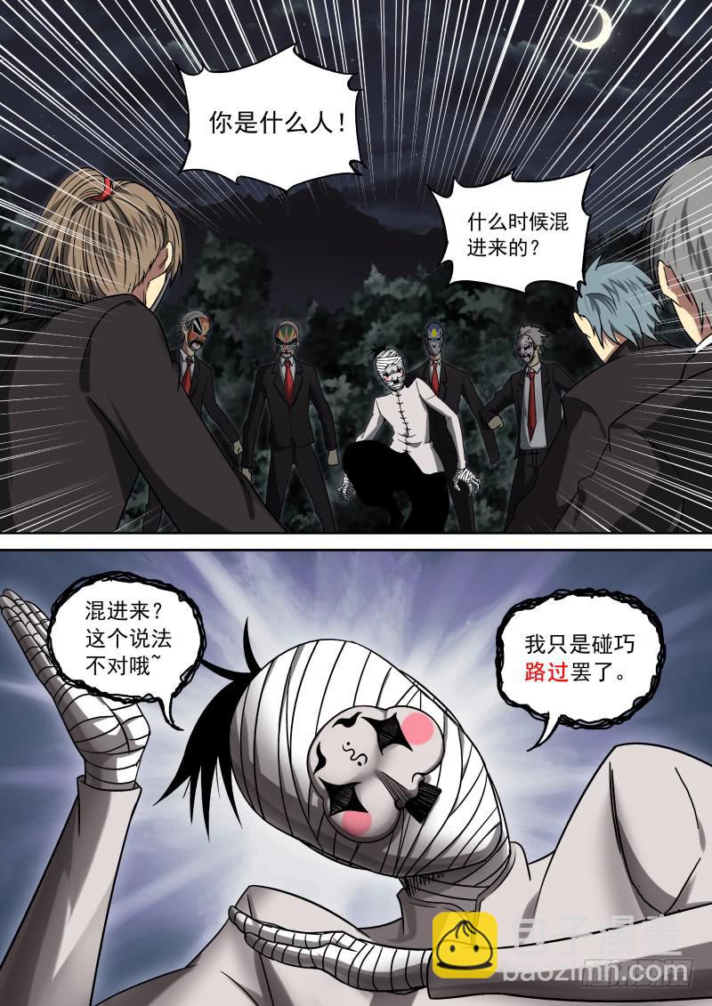 11 丑角亮相-第11话