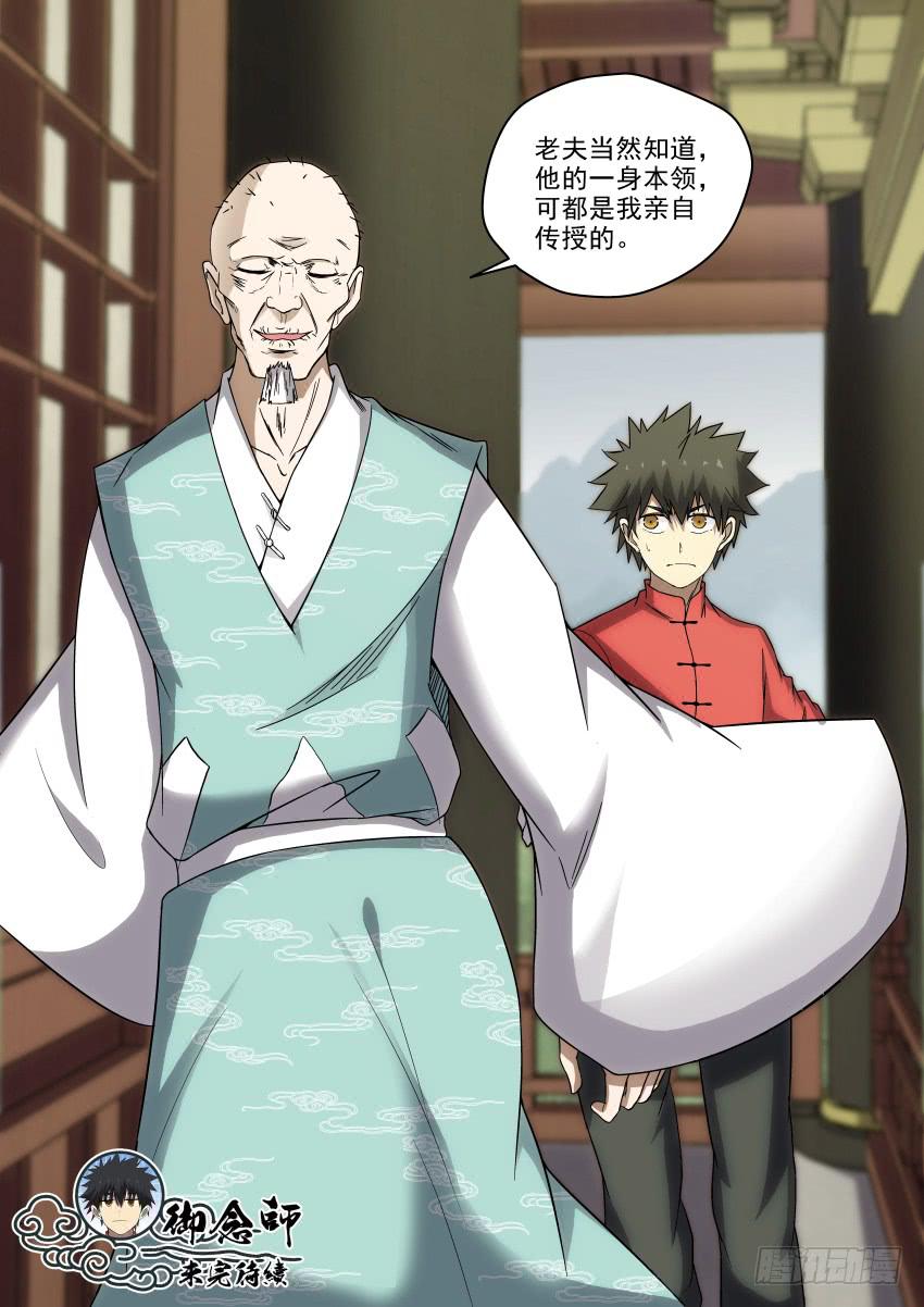 101 啪嗒啪嗒啪啪啪！-第101话