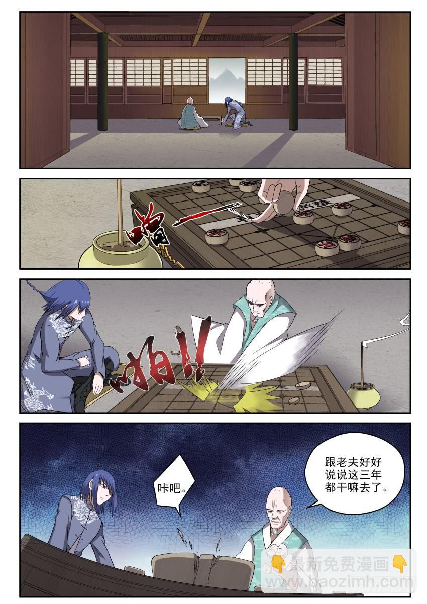 101 啪嗒啪嗒啪啪啪！-第101话