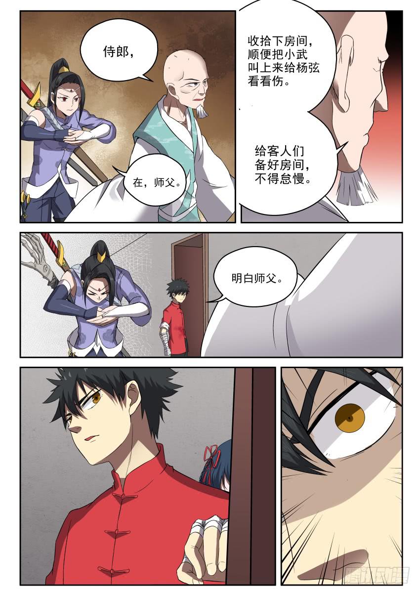 101 啪嗒啪嗒啪啪啪！-第101话